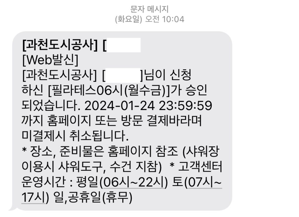 도시공사 수강신청 확인