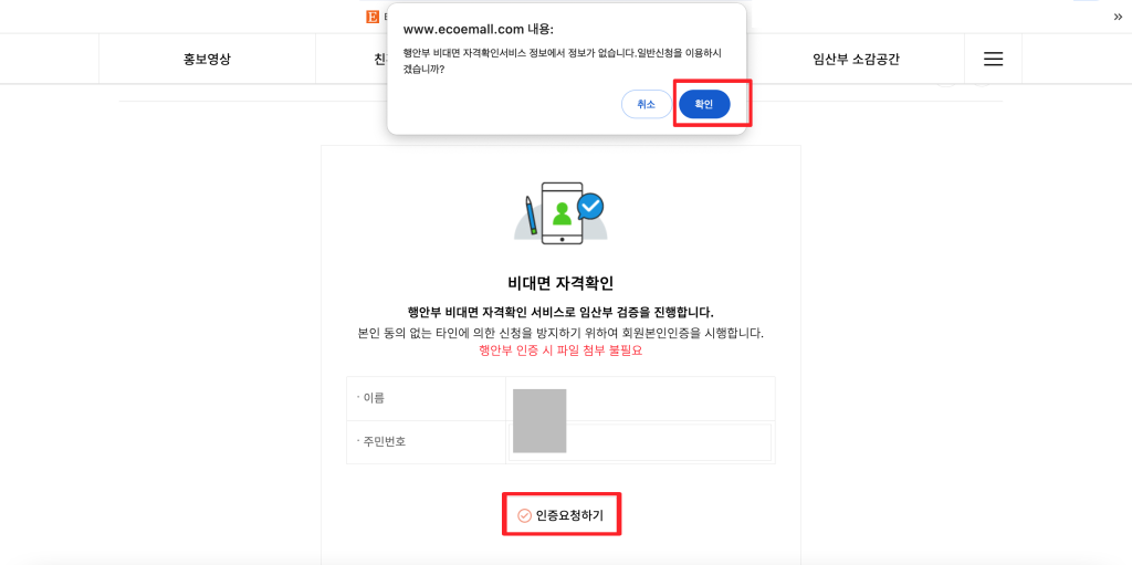 농산물꾸러미 출생증명서, 과정