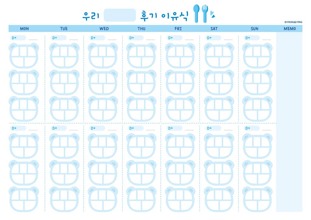 중기이유식 식단표양식 다운로드