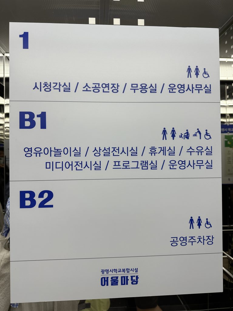 광명 영유아체험센터2