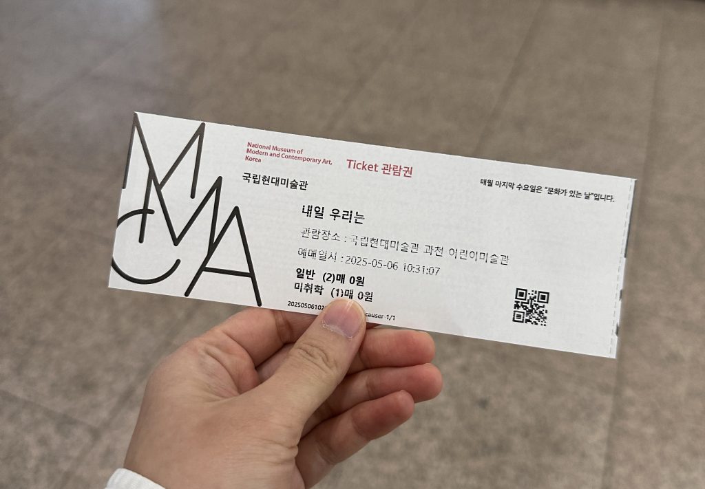 과천 어린이미술관, 아이와 가기 좋은 무료 나들이 장소 6 국립현대미술관 과천 어린이미술관4 2