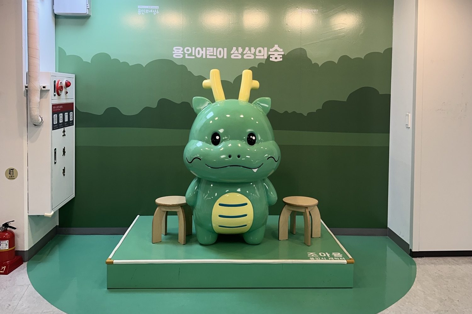 용인 상상의 숲