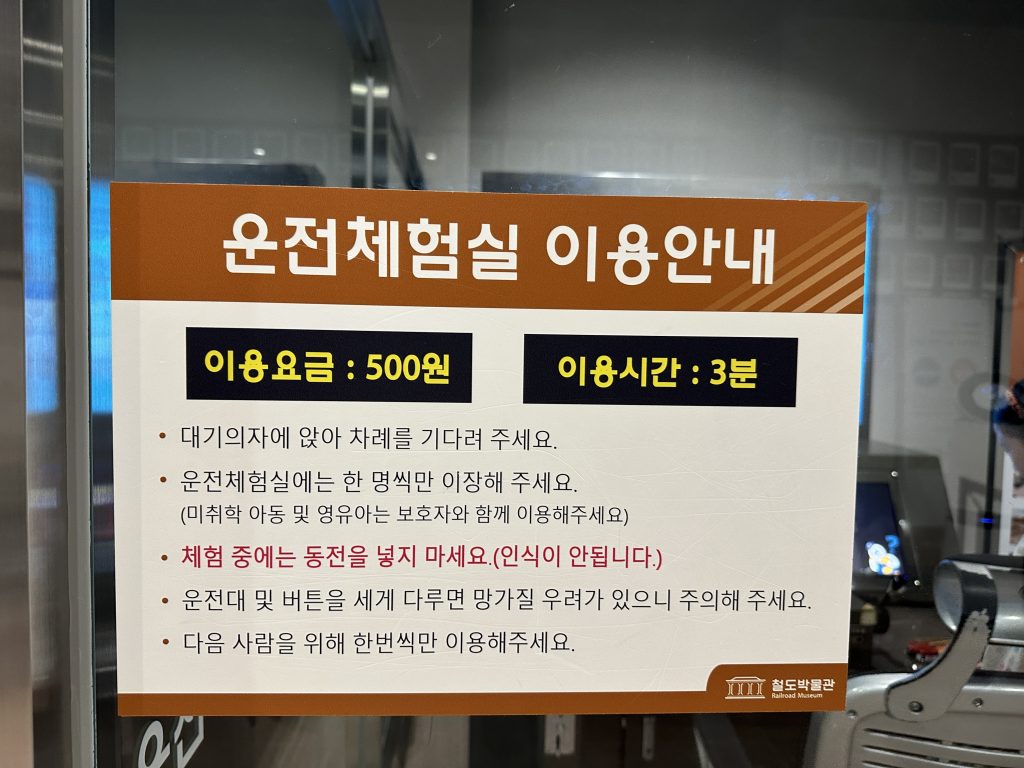 의왕 철도박물관28