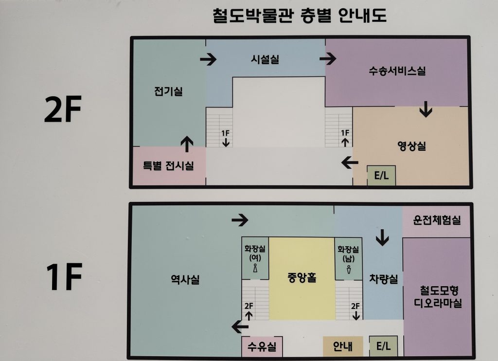 의왕 철도박물관42