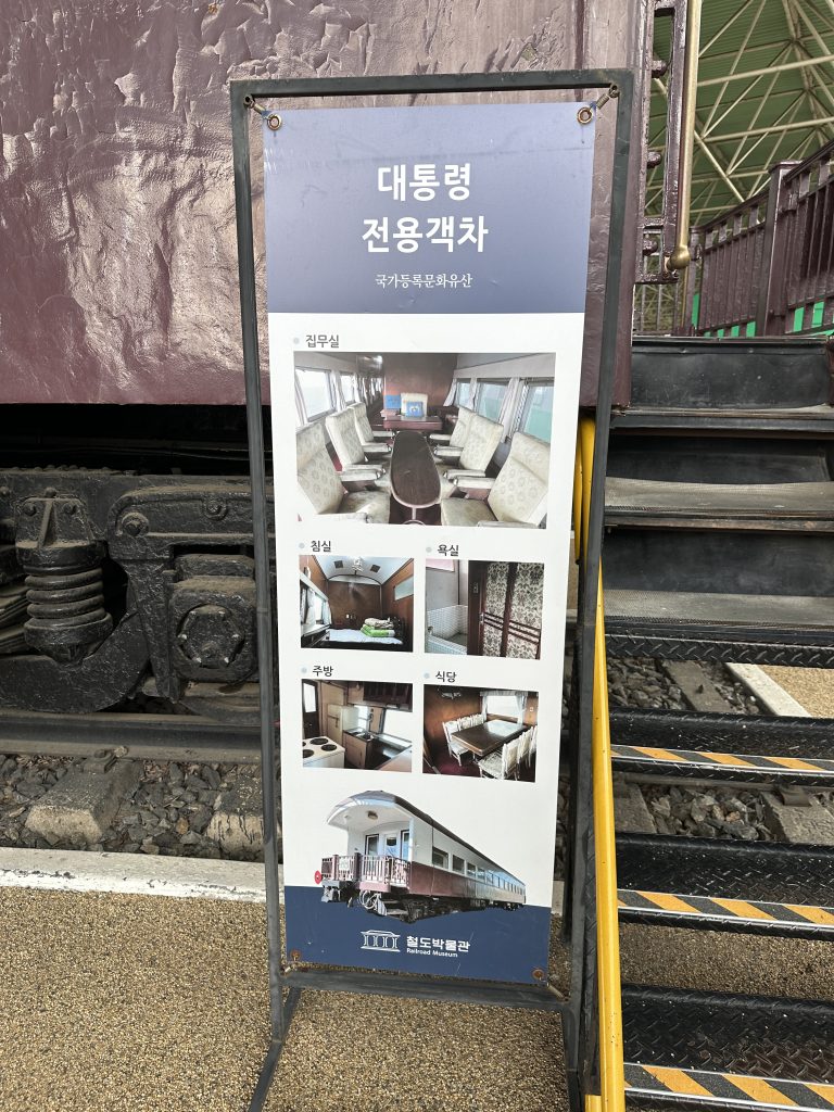 의왕 철도박물관8