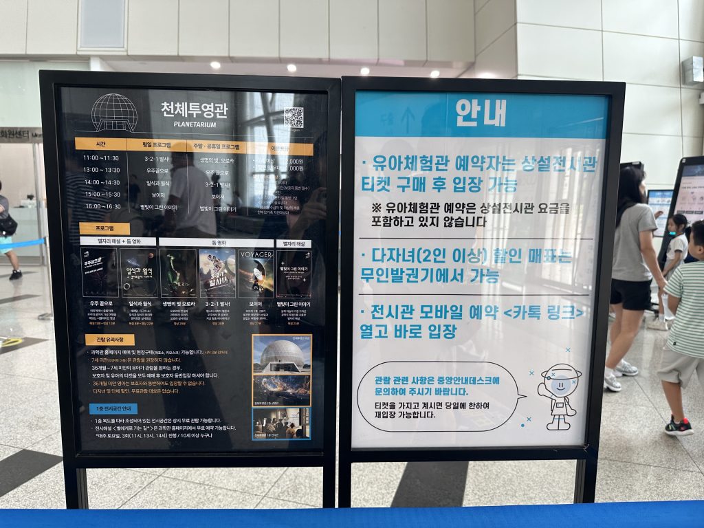 국립과천과학관 유아체험관3