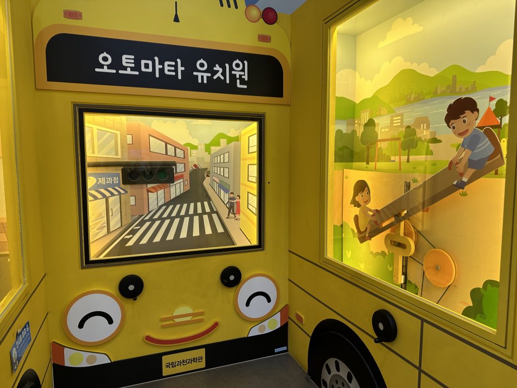 국립과천과학관 유아체험관40