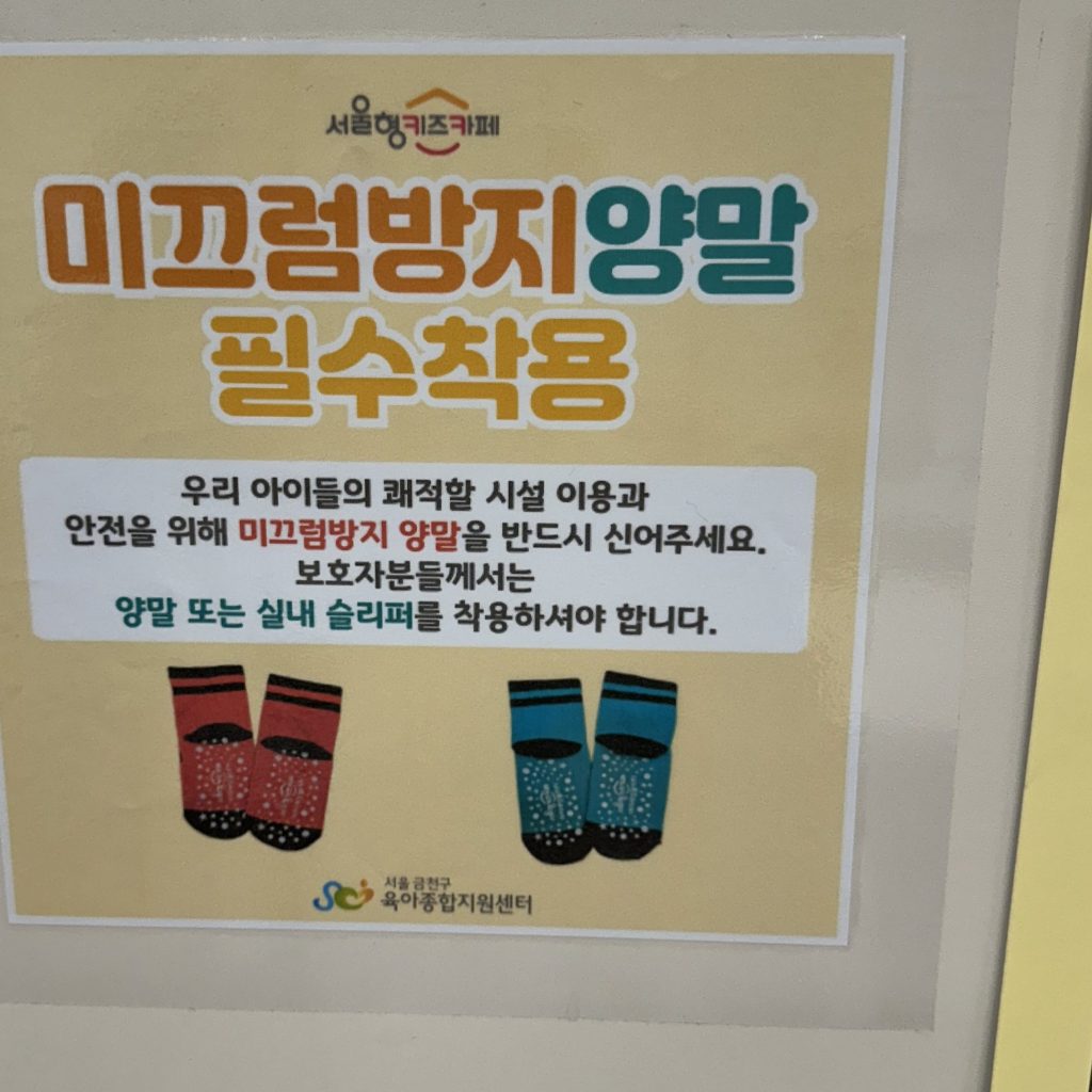 아이세상놀이터 금천31 edited 1