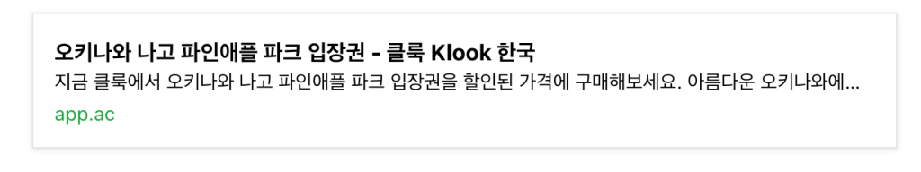 나고 파인애플 파크 입장권 구매