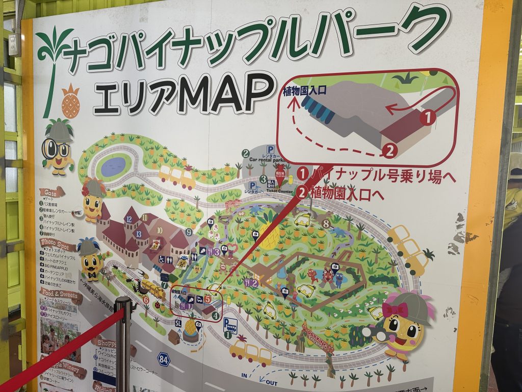 나고 파인애플파크10