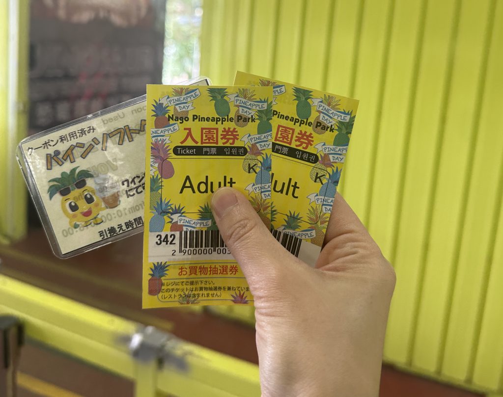 나고 파인애플파크11 1