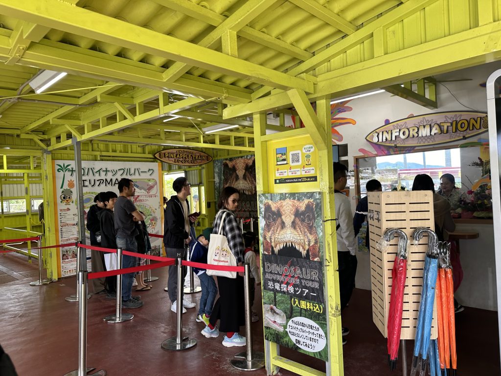 나고 파인애플파크7