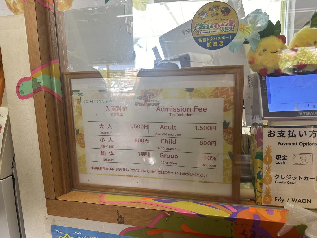 나고 파인애플파크9