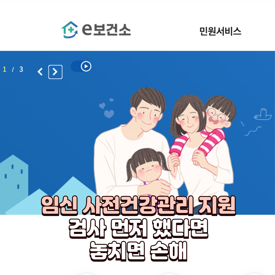 임신-사전건강관리-지원_배너