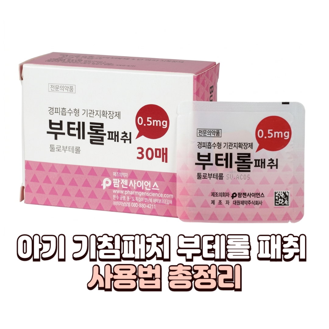 기침 패치_배너