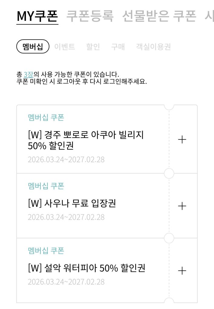 한화리조트 사우나 무료