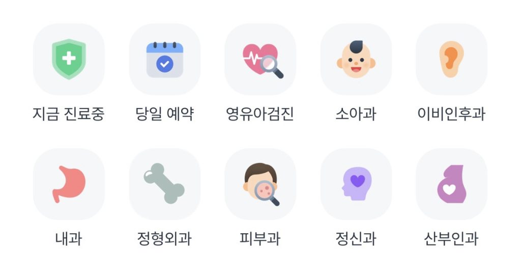 야간 소아과