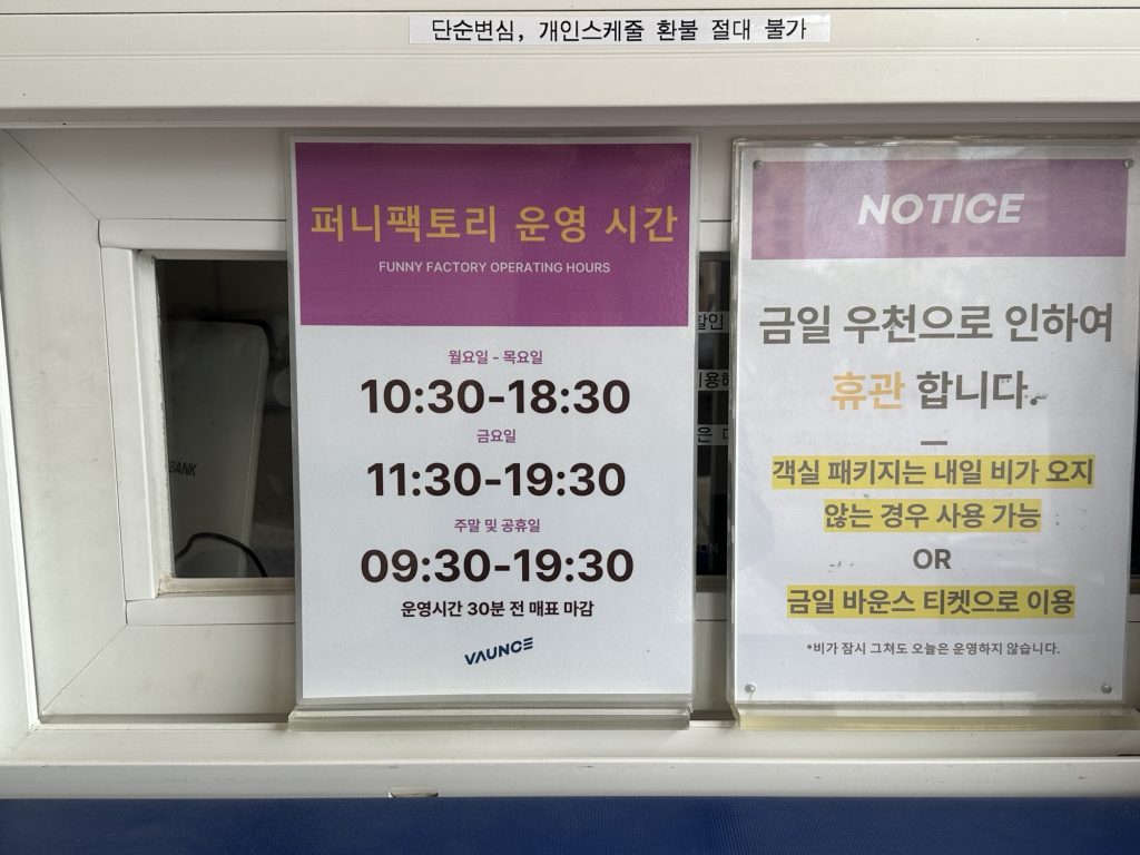 오크밸리 퍼니팩토리
