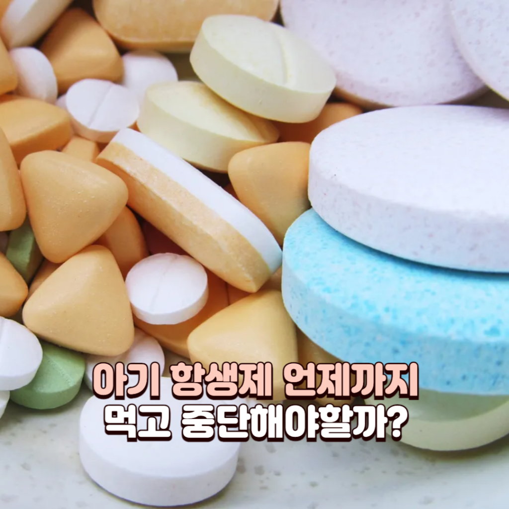 아기-항생제_배너