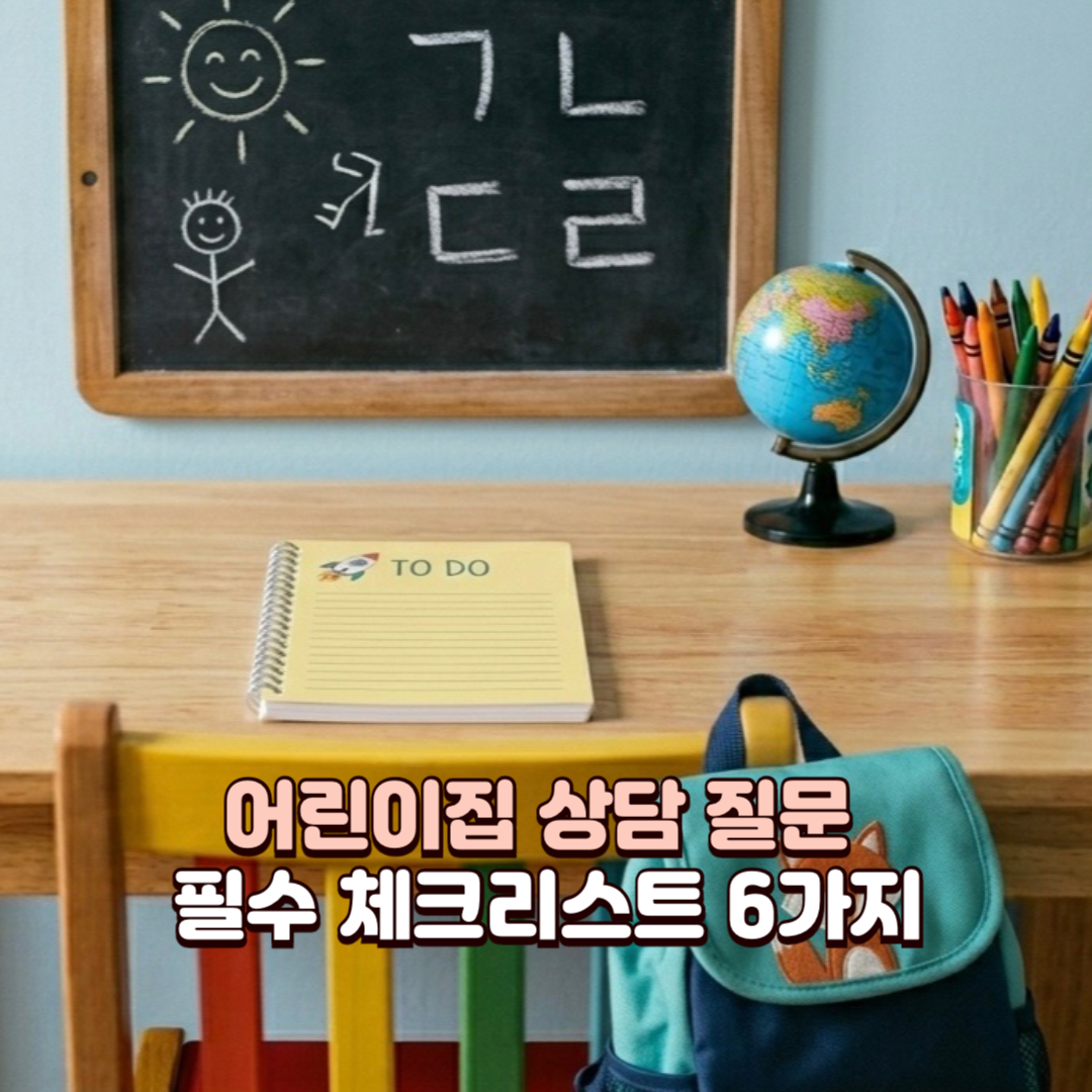 어린이집-상담_배너.