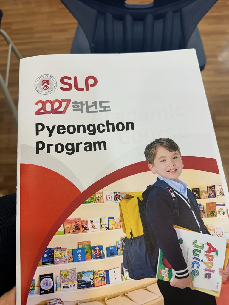 평촌 서강SLP 영어유치원 입학설명회 후기|등록 방법 총정리 3 IMG 7723