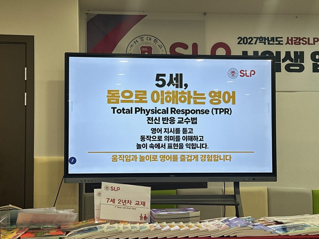 평촌 서강SLP 영어유치원 입학설명회 후기|등록 방법 총정리 5 IMG 7738