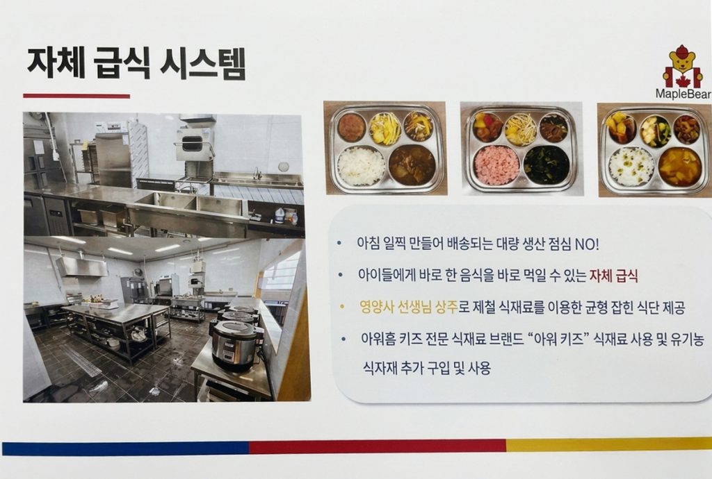 평촌 메이플베어