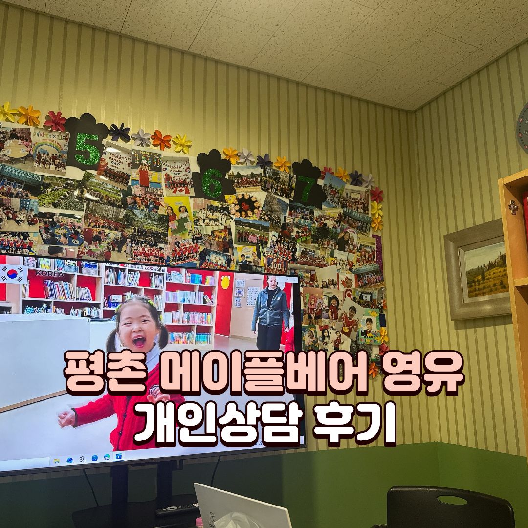 평촌 메이플베어_배너
